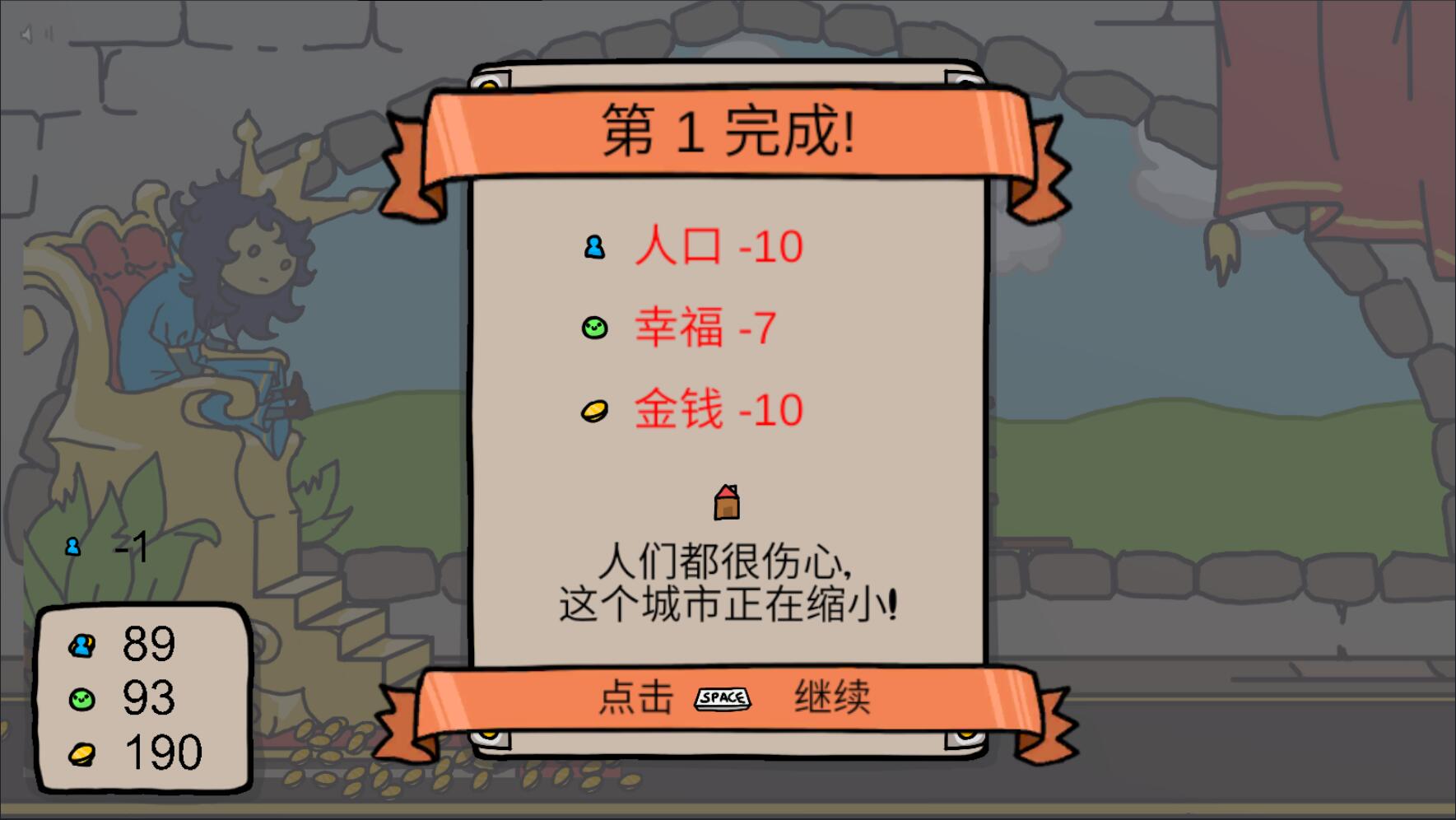 秩序王国手机版中文版 1.0安卓版