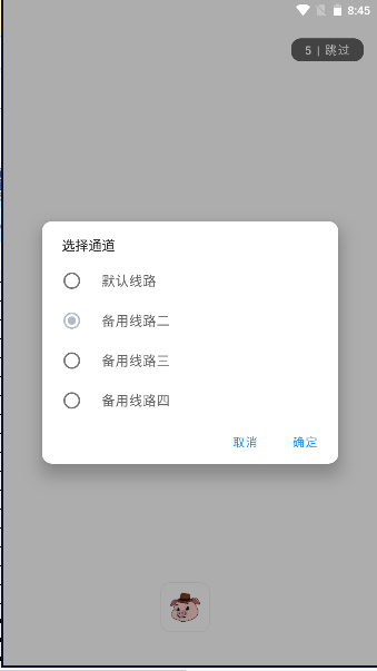 猪猪软件库免费版