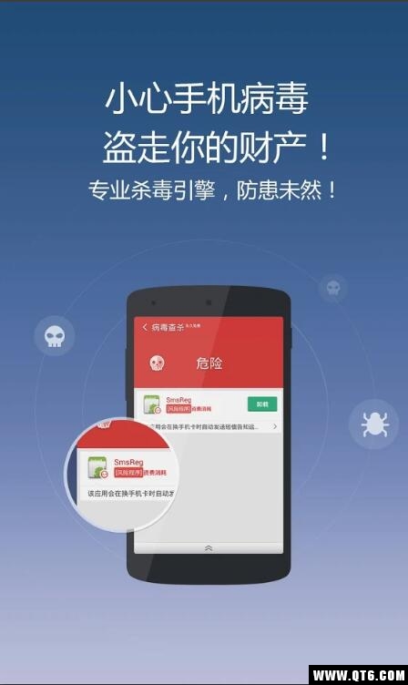 猎豹清理大师国际版 7.1.2最新版