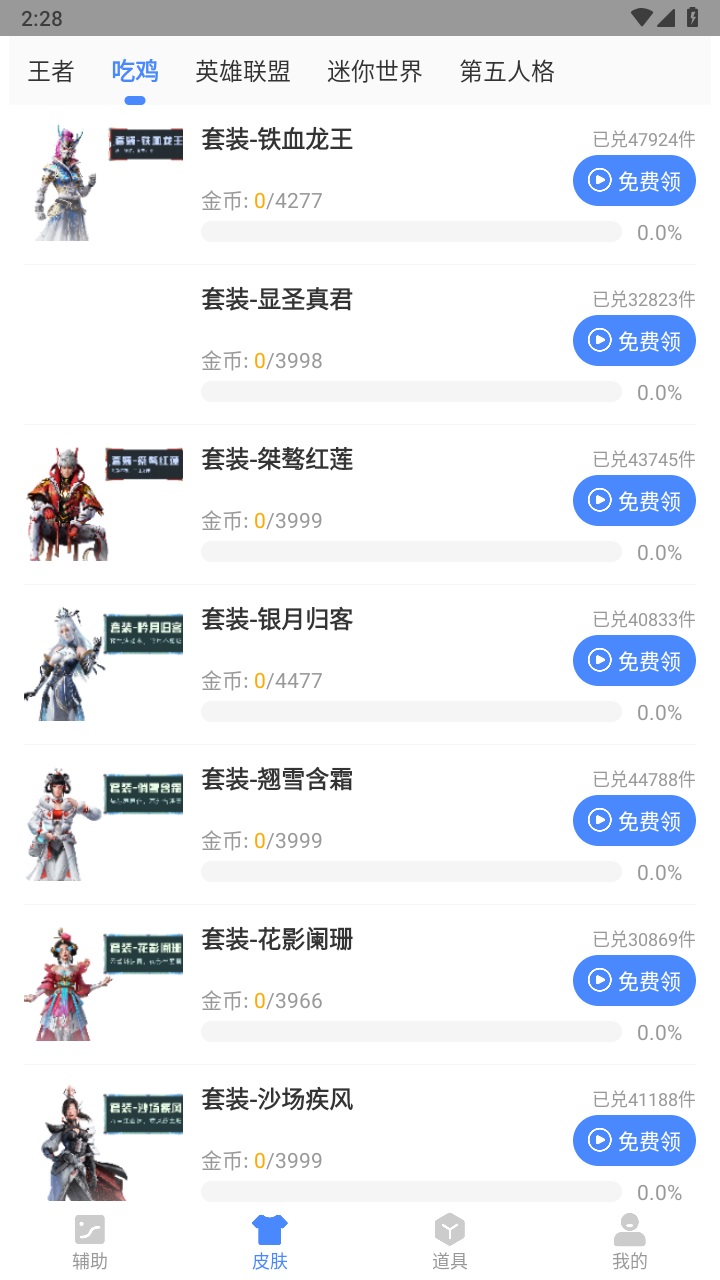 三象游戏盒子官方版 1.84.00安卓版