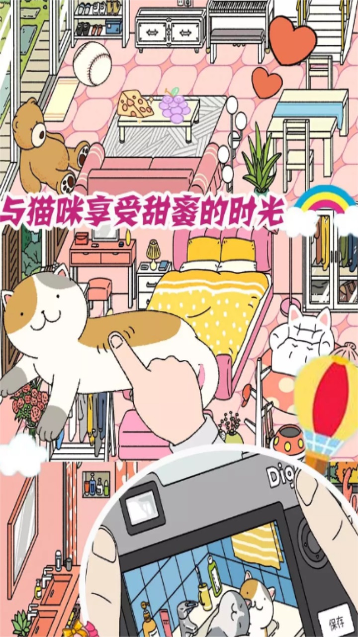 梦幻萌宅物语 1.1安卓版