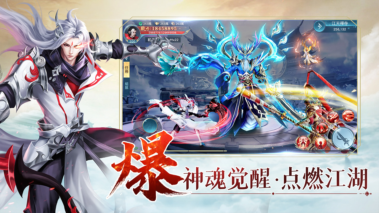 逆袭的仙王 20241226_814356安卓版