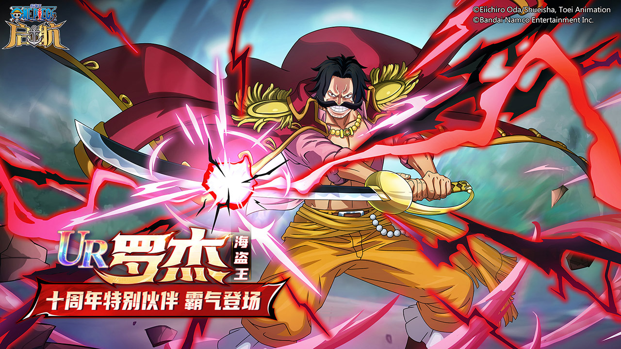 航海王启航九游版本 v37.0.0 最新版最新版