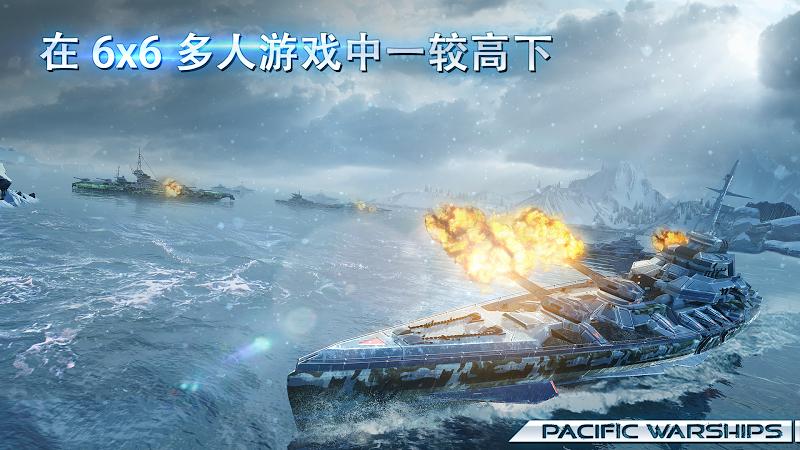 太平洋军舰大海战国际服官方版(Pacific Warships) 1.1.26最新版