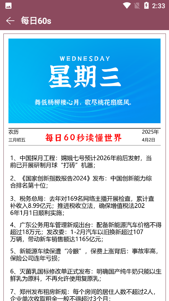 软件星球app官方版 2.7 最新版