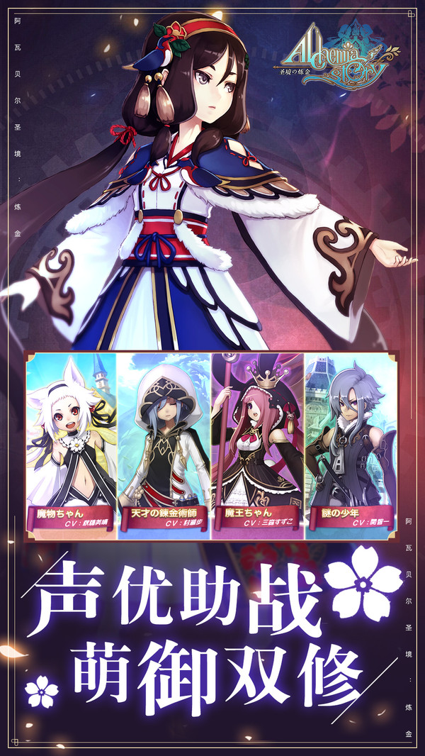 阿瓦贝尔圣境-炼金国际服