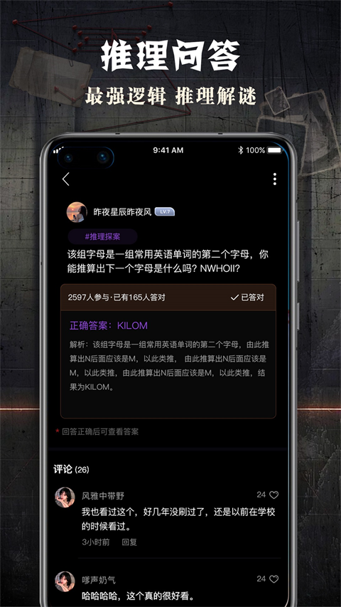 Crimaster犯罪大师国际服