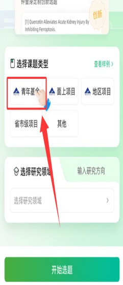 猫眼课题宝app 2.2.0安卓版
