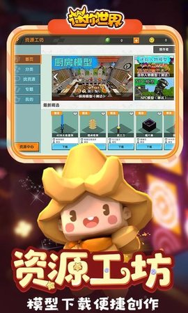 迷你世界国际服（Mini World）