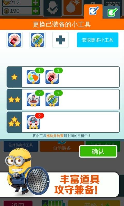 小黄人快跑免谷歌