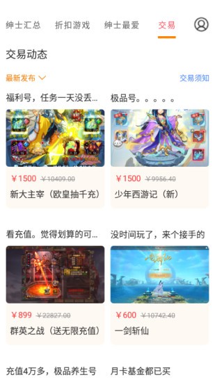 绅士游戏软件库官网版