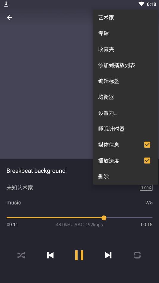 Pulsar（脉冲音乐播放器）汉化版 1.10.4专业版