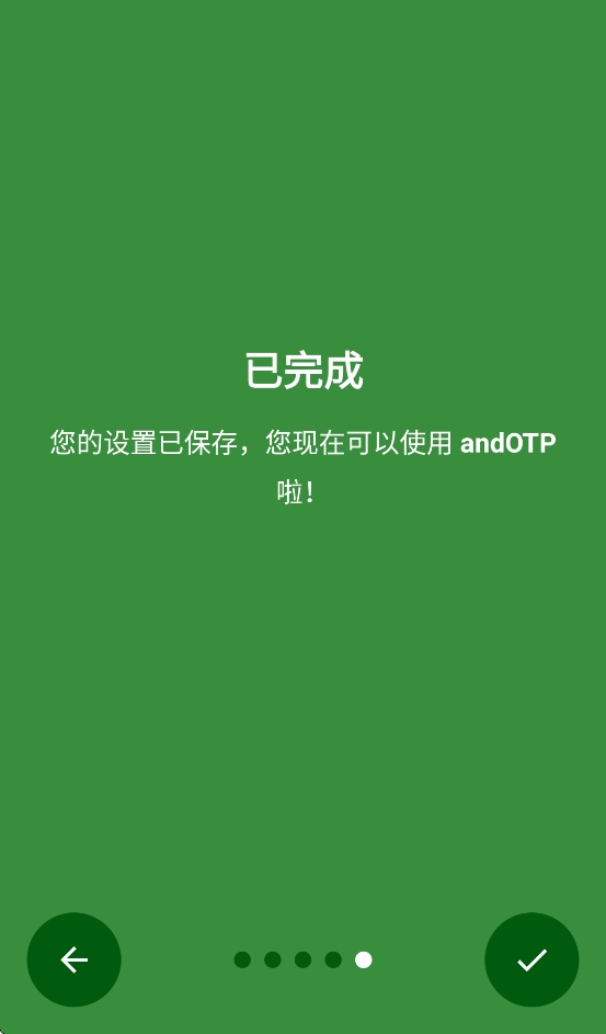 andotp官方正版 0.9.0.1 手机版