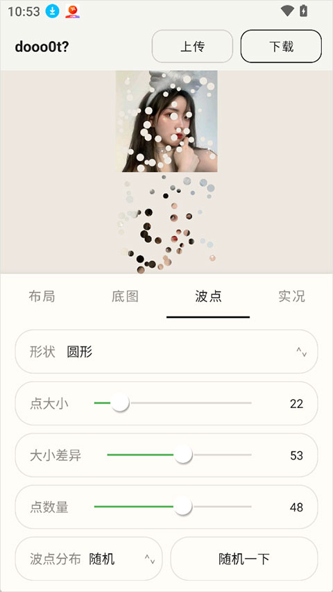 dooo0t软件 1.0.0最新版