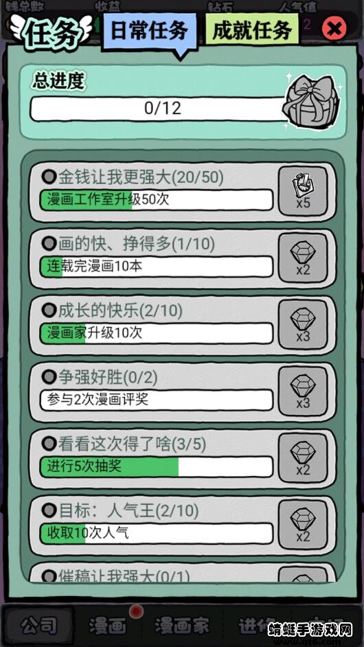 人气王漫画社破解版免广告获得奖励 1.4.16最新版