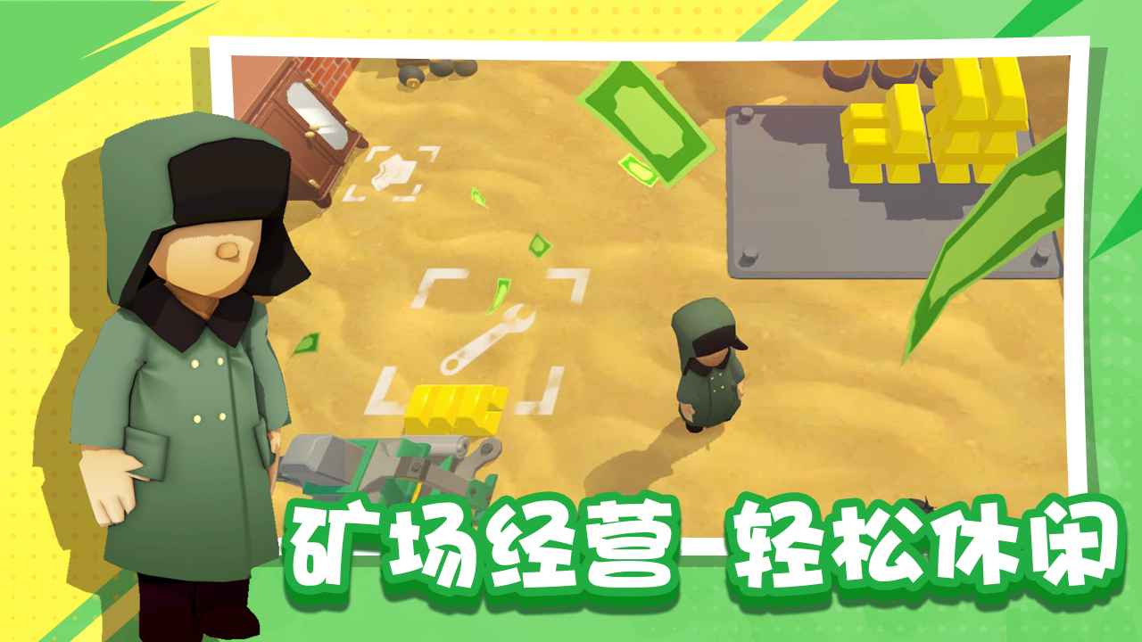 王炸炸炸山记最新版 1.3.6最新版