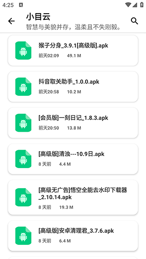 小目软件库