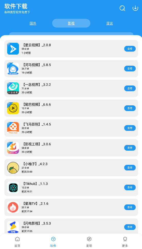 孤煞软件库最新版本 4.4.0安卓版