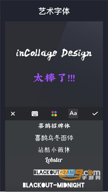 inCollage拼图照片appv1.481.248最新版