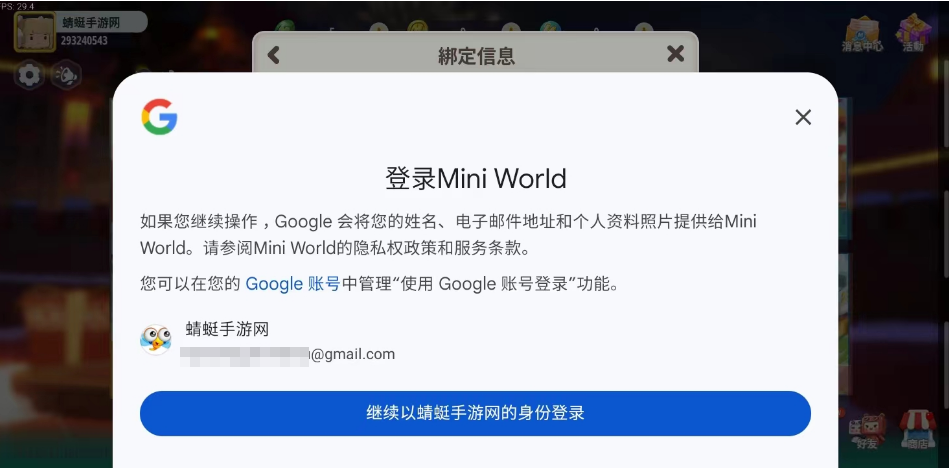 迷你世界国际版新版本(Mini World)