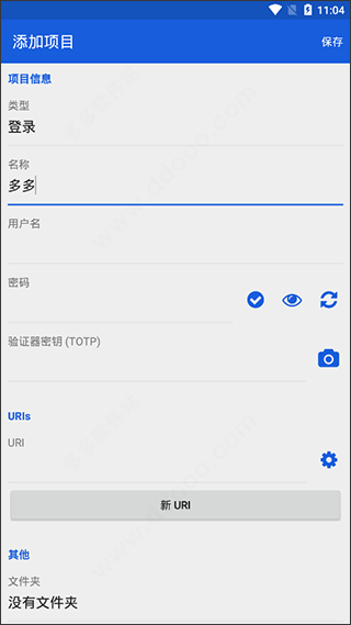 bitwarden官方版apk 2026.4.0手机版