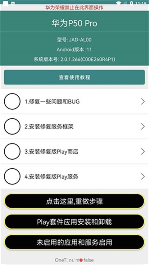华为谷歌安装器最新版2026下载