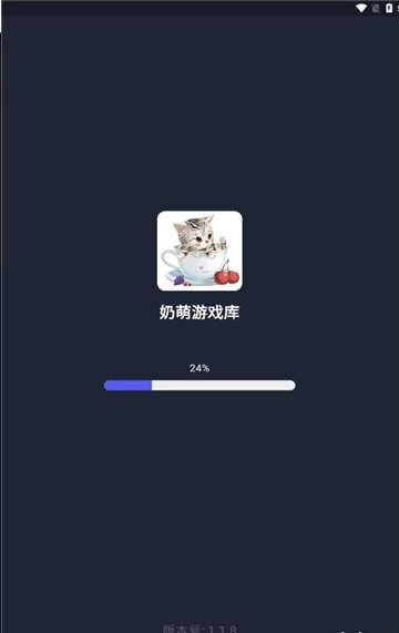 奶萌游戏库
