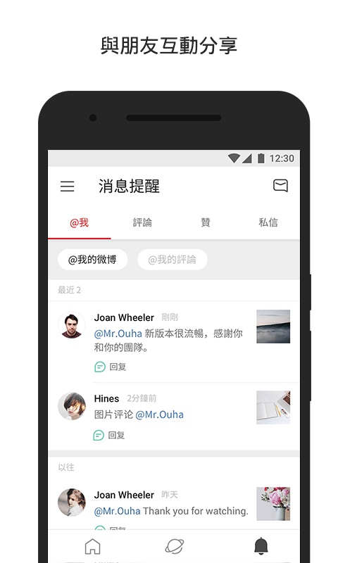 微博国际版app官方版 6.9.1安卓版
