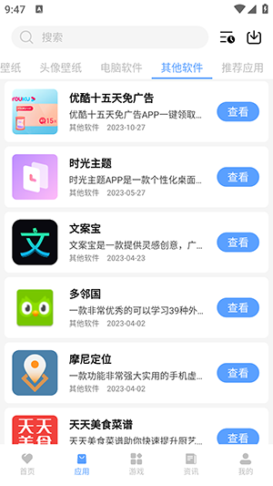 浮夸软件库蓝奏云官网版