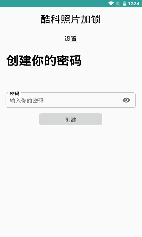 酷科照片加锁官方