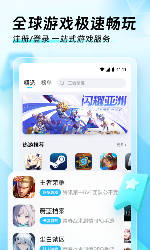 猪猪软件库安装包最新手机版