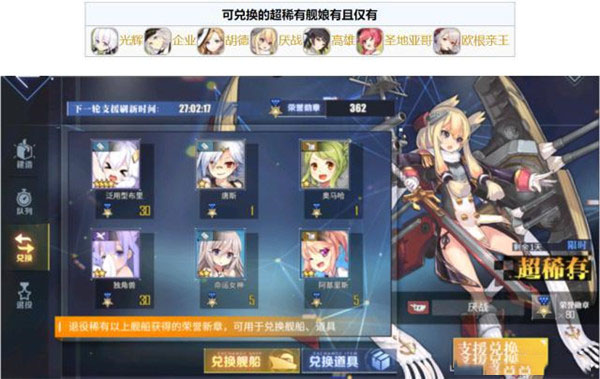 碧蓝航线谷歌版23