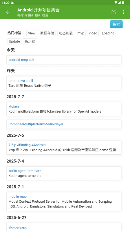 开发助手专业版 9.1.2-gp安卓版