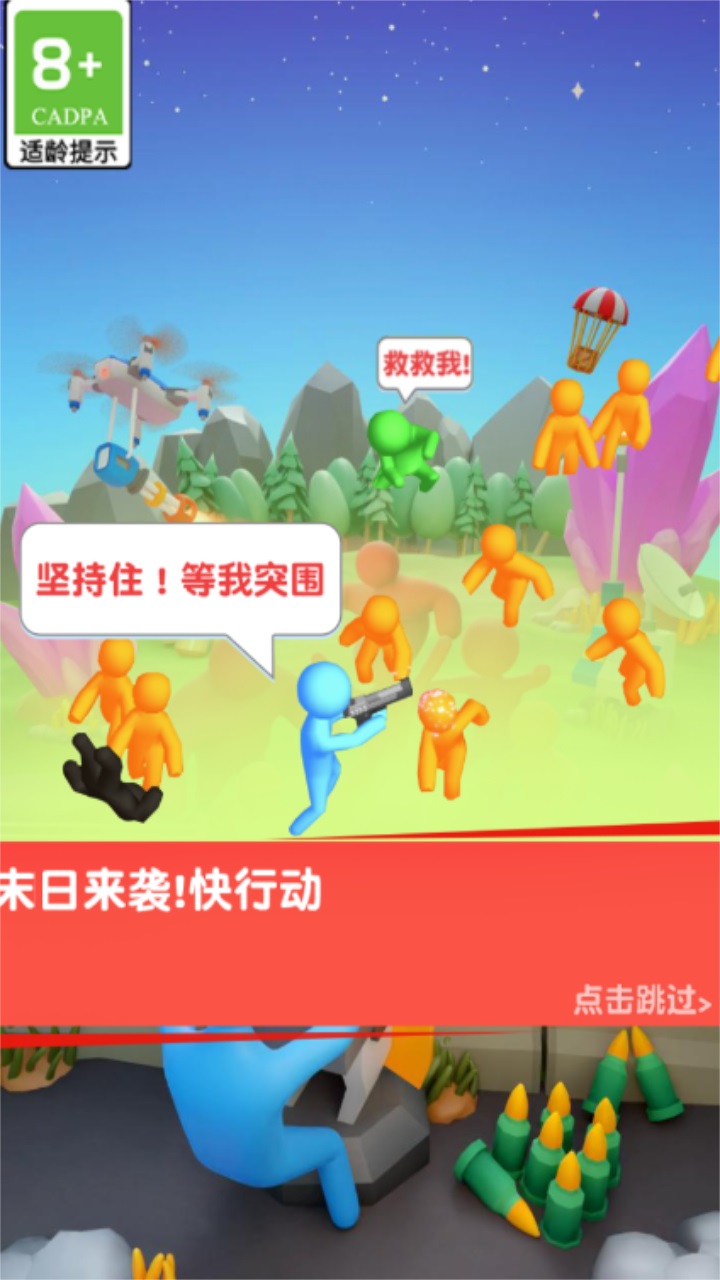 走位打僵尸小游戏 1.0.0安卓版