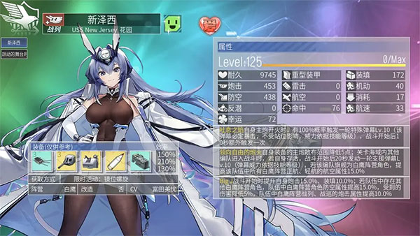 碧蓝航线谷歌版9