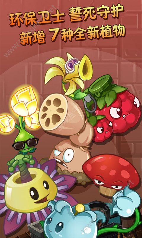 pvz2国际版免谷歌