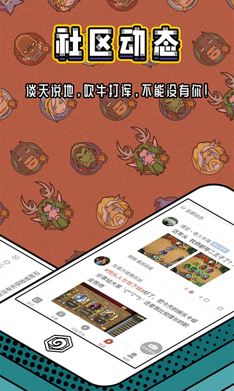 炉石传说盒子国际服