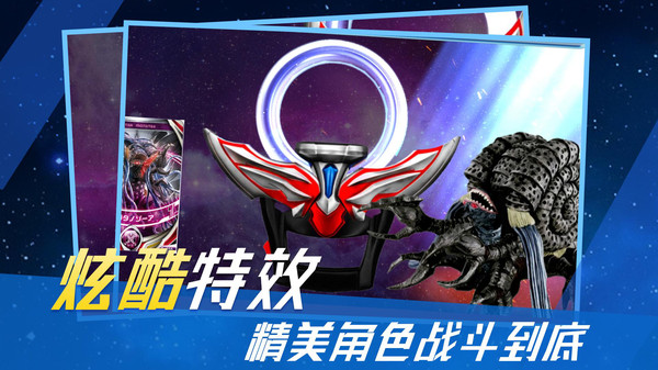 泽塔奥特曼变身模拟器正版 1.7安卓版