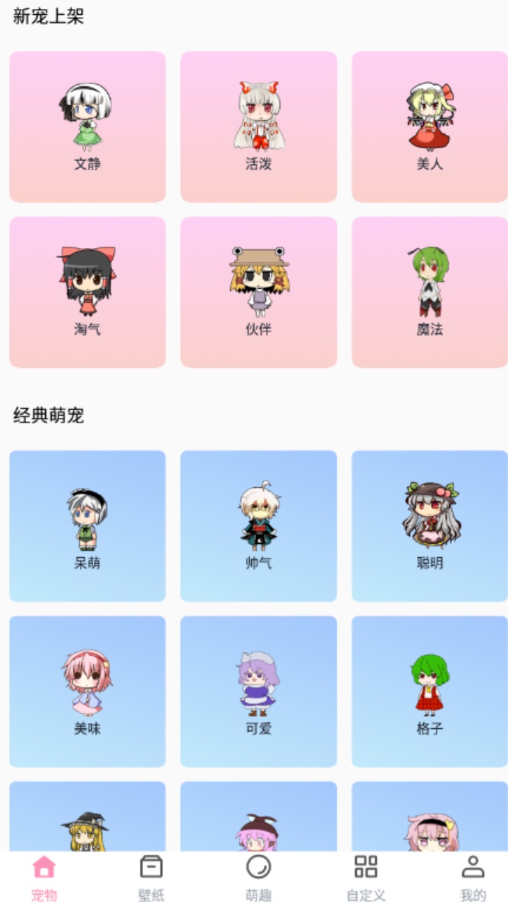 马生菜互动桌面 1.0安卓版