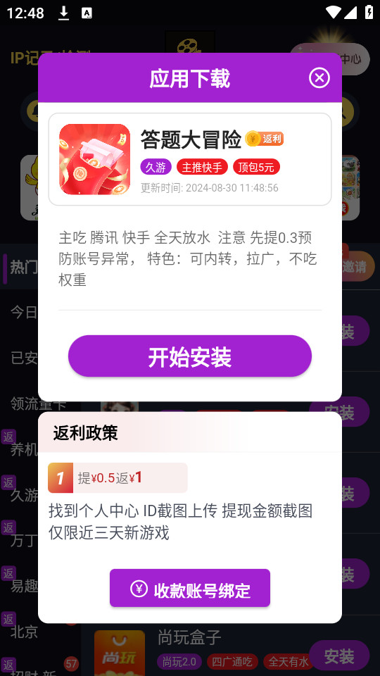 时光游戏库app