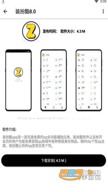 花猫软件库最新版v7.0.1安卓版