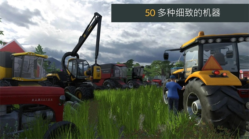 农场模拟专业版3无限金币钻石版 1.2汉化版