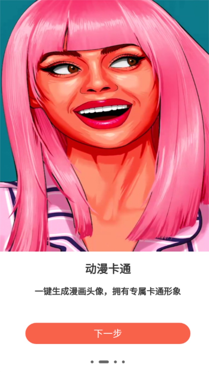 时空光年照片修复 2.2.1安卓版