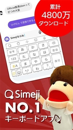 simeji安卓版 22.6最新版