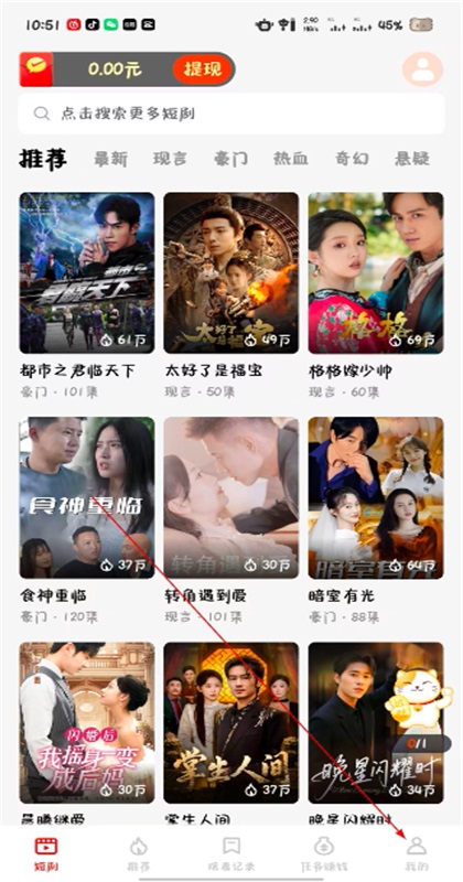 妙看短剧app 2.8.1.260213安卓版