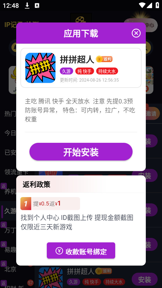 时光游戏库app