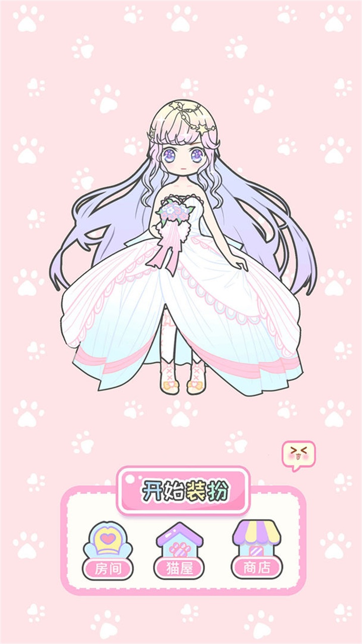 小小萌萌少女小游戏 2.5安卓版