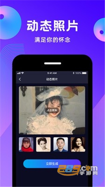 动态照片app免费版v1.0.0安卓版