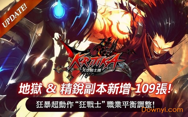 疾风之刃国际服(kritika)
