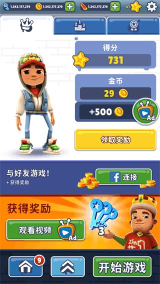 地铁跑酷国际服全皮肤全滑板